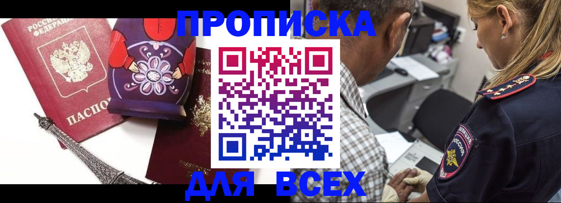 временная регистрация поиск в Боровске