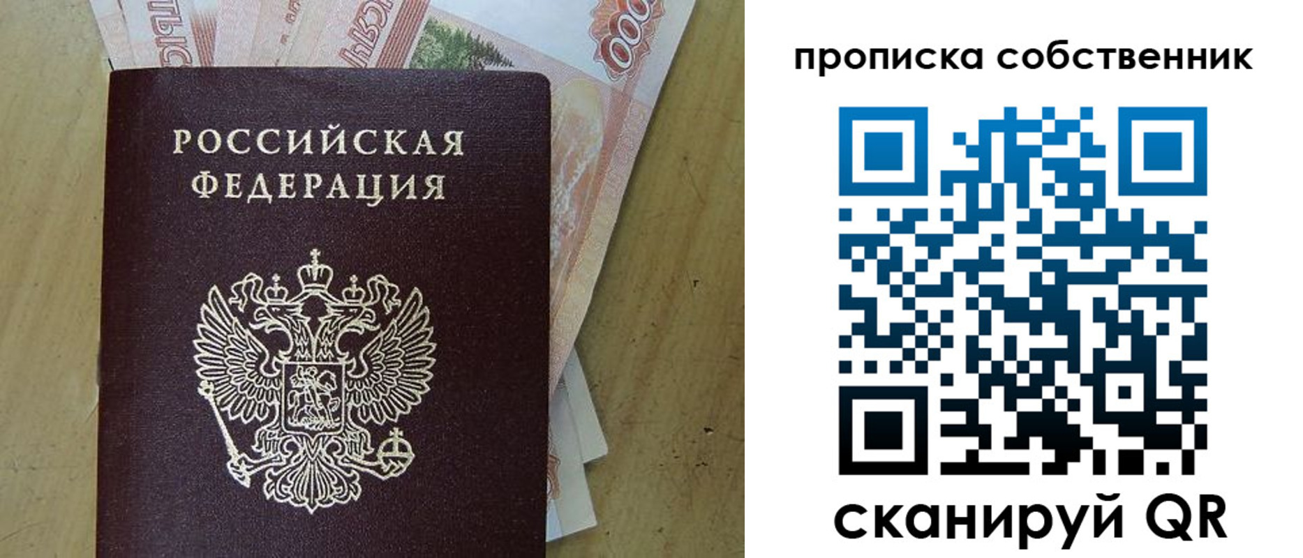 временная регистрация гарантия в Боровске