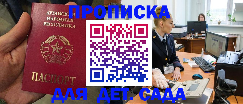 прописка для кредита в Боровске