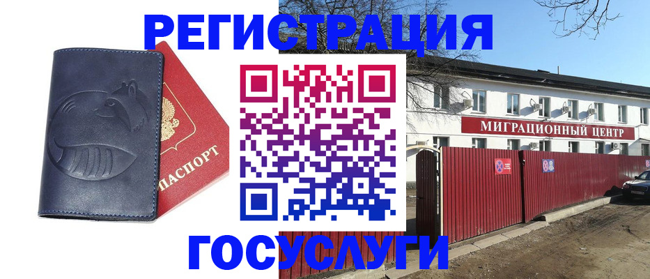 временная регистрация адрес в Боровске