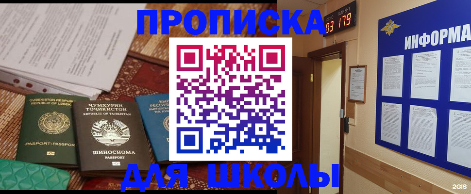 прописка в квартире в Боровске