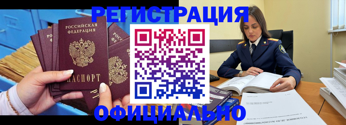 прописка поиск в Боровске